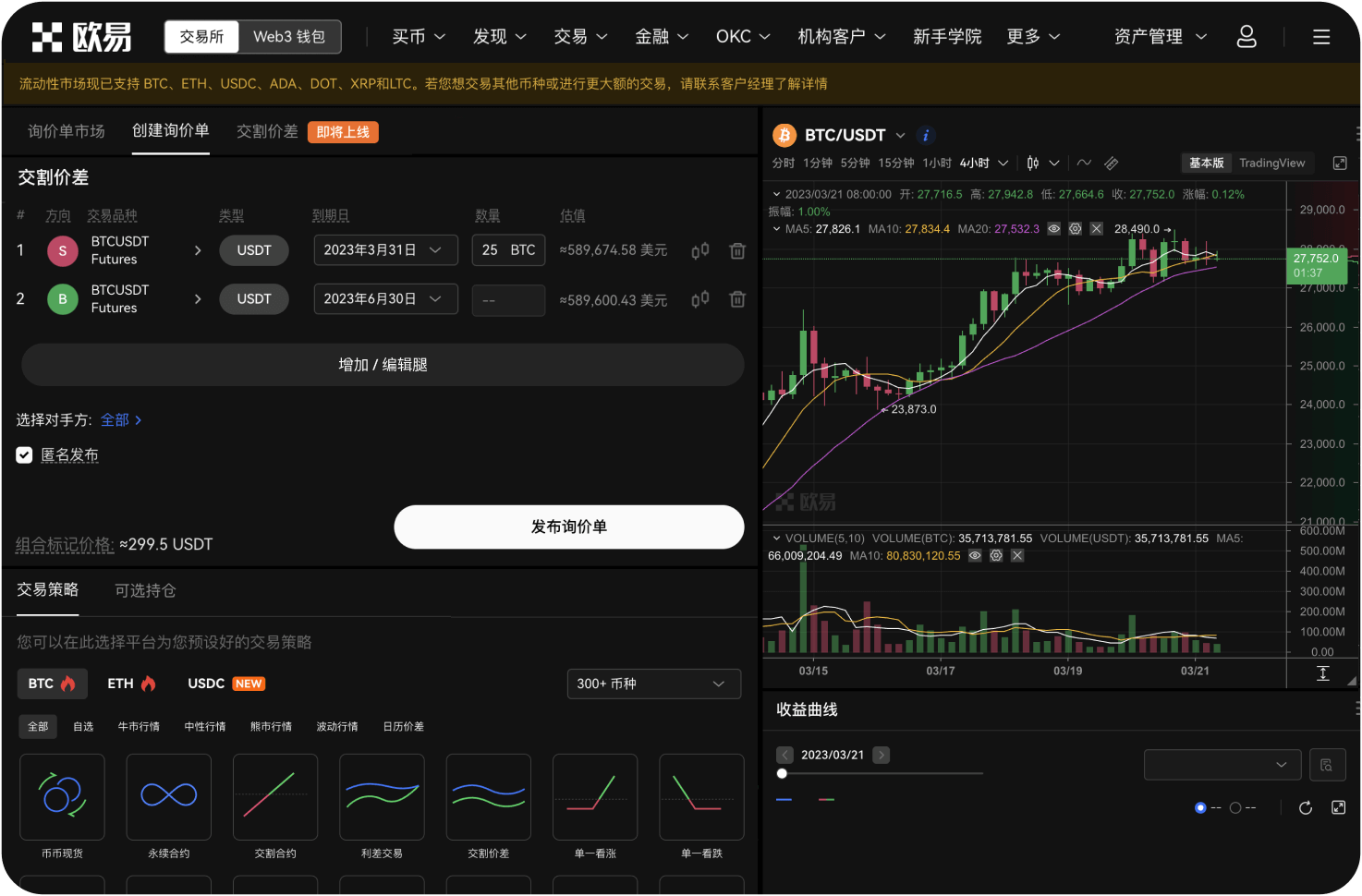 官网的闪电网络充提支持哪些币种